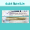 3.9元/包-共100包/袋【勤達】滅菌普通棉棒10支裝/包-B76