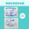【勤達】醫療級滅菌款尿袋2000ml(豪華型PE)X1包/袋
