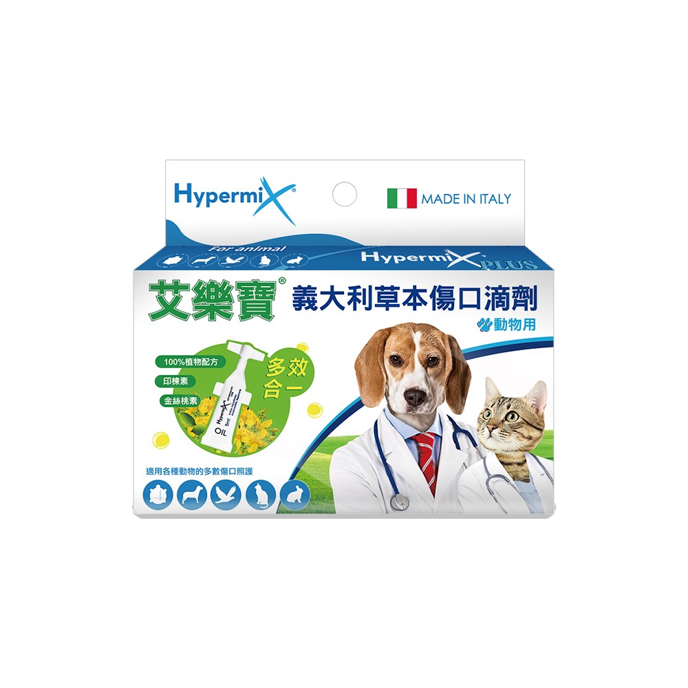 限時免運★勤達艾樂寶義大利純草本油劑 5ml ( 動物傷口保護)貓、狗、烏龜、鳥可用)
