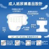 【勤達】黏貼型成人紙尿褲(M~L)-20片/包 (O型導流層、臀部加寬)