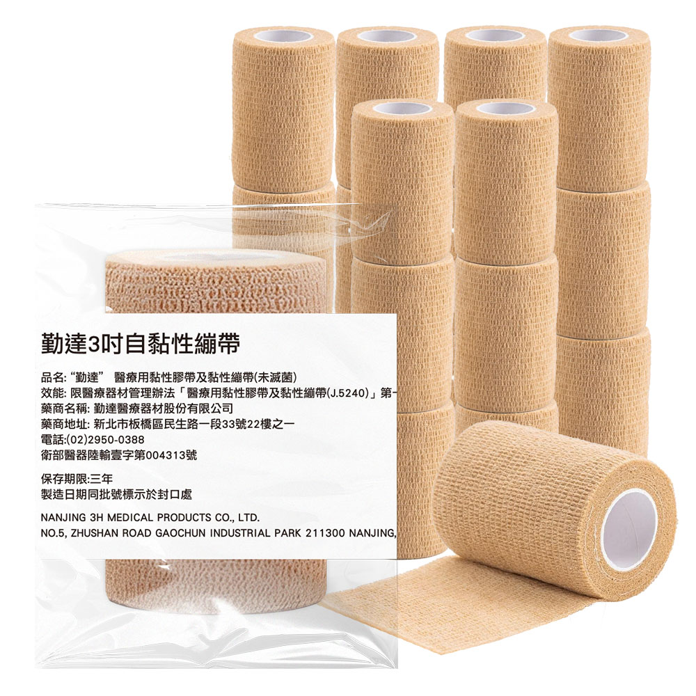 12卷/盒-勤達醫療用自黏繃帶-膚色3吋x5碼-L3