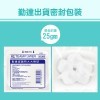 18元/包-組合優惠共20包/袋【勤達】滅菌特大大棉球(25gm)-D7C