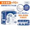 本周降價►免運再省100元►共90片【勤達】透氣長效乾爽加大成人替換尿片-30片X3包#H553